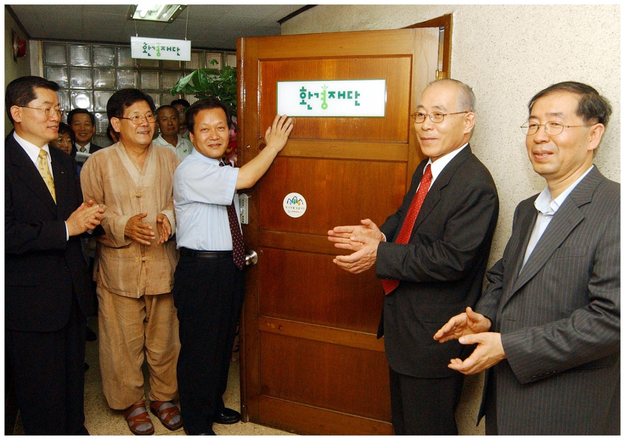 ​​​​​​​2002년 11월 28일 환경재단 설립 당시.ⓒ환경재단 제공