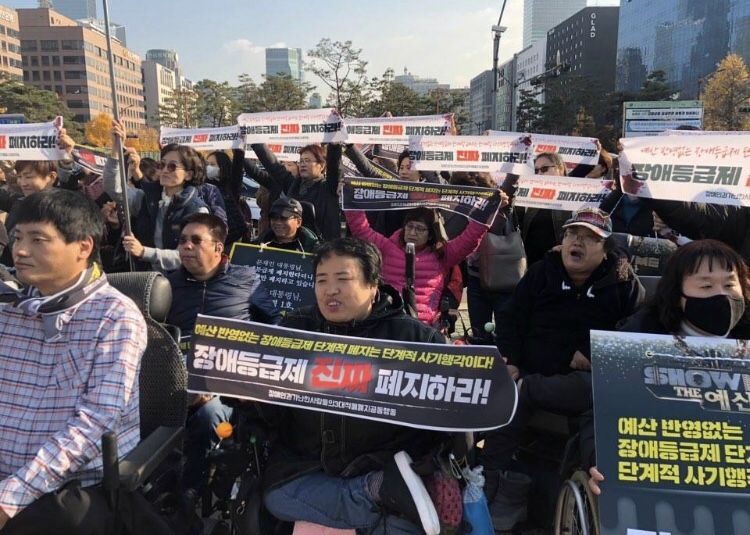 전국장애인차별철폐연대 회원들이 장애등급제폐지를 위해 시위를 벌이고 있다.전국장애인차별철폐연대 제공