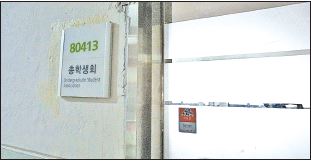 비어있는 인사캠 학생회관 총학생회실.사진 I 이지원 기자  ljw01@