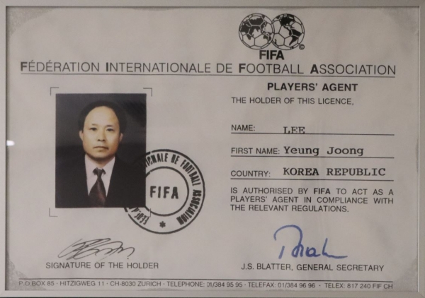 FIFA 에이전트 라이센스.