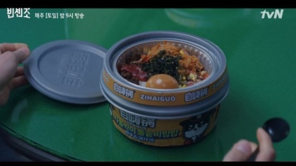 드라마 '빈센조'에서 송중기가 중국 기업의 인스턴트 비빔밥을 먹고 있다.tvN '빈센조' 8화 캡처.