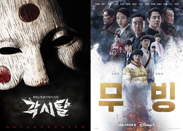 왼쪽은 고전적 한국형 슈퍼히어로물 ‘각시탈’ 포스터. ⓒ KBS 공식 홈페이지 캡처,  오른쪽 '어벤져스: 엔드게임' 포스터. ⓒ CGV 공식 홈페이지 캡처