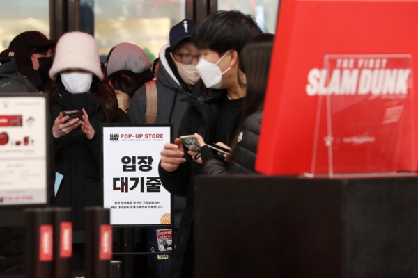 ‘더퍼스트 슬램덩크’ 팝업스토어 입장을 위해 대기중인 사람들의 모습. ©투데이신문 캡처