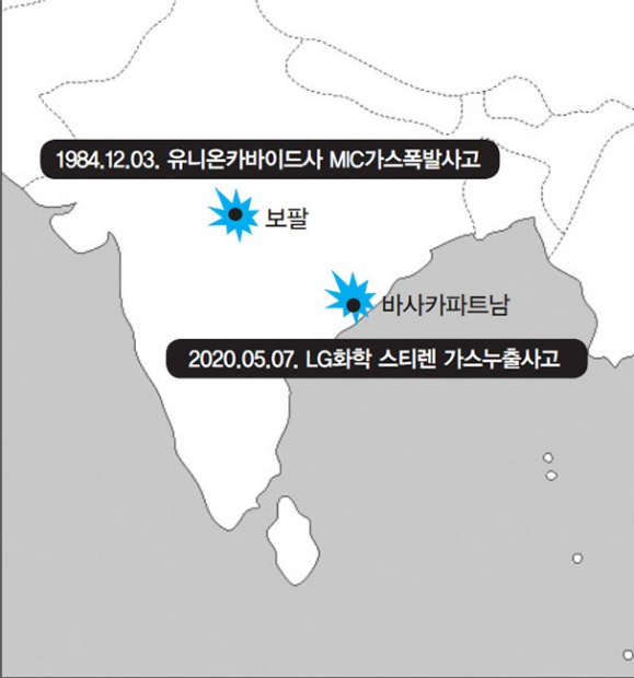 보팔참사와 LG화학 가스누출 사고 위치. ⓒ함께사는길 캡처